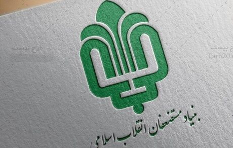 هدیه نوروزی بنیاد مستضعفان انقلاب اسلامی به ایتام کمیته امداد