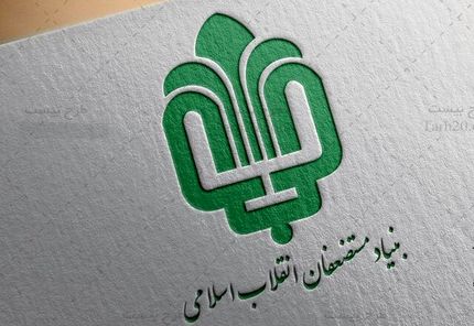 هدیه نوروزی بنیاد مستضعفان انقلاب اسلامی به ایتام کمیته امداد