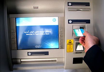 افزایش رقم انتقال وجه به واسطه «ساتنا» و «پایا» از ۲۵ دی ماه