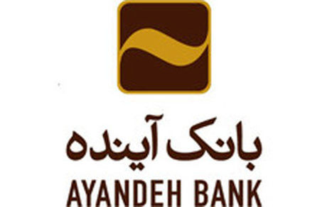 بانک آینده به وزارت اقتصاد رسید