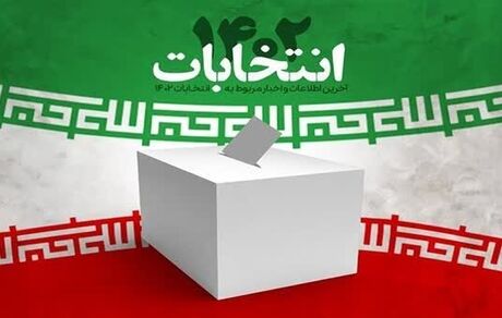 انصراف ۱۰۹ کاندیدای انتخابات مجلس در استان مازندران