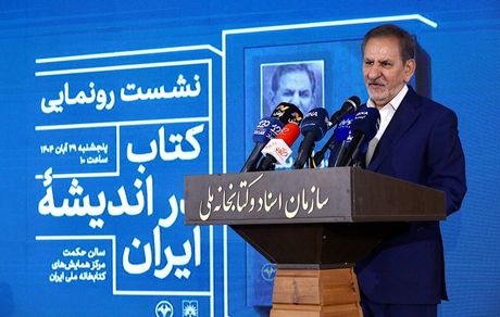 واکنش اسحاق جهانگیری درباره اختلافش با حسن روحانی در سال ۹۸