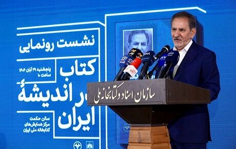 واکنش اسحاق جهانگیری درباره اختلافش با حسن روحانی در سال ۹۸
