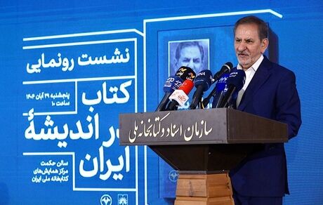 واکنش اسحاق جهانگیری درباره اختلافش با حسن روحانی در سال ۹۸