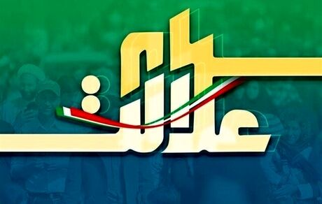 برای دریافت سود یا ثبت‌نام سهام عدالت، فریب کلاه‌برداران را نخورید
