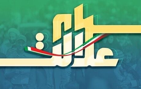 برای دریافت سود یا ثبت‌نام سهام عدالت، فریب کلاه‌برداران را نخورید