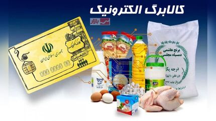جزئیات جدیدی از شیوه دوم طرح کالابرگ