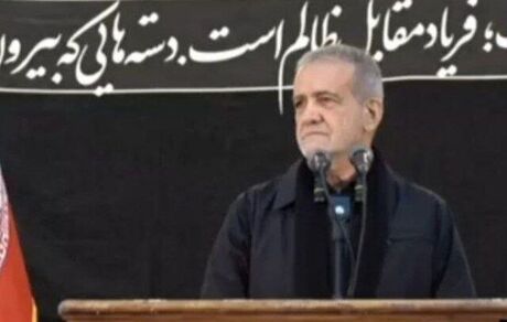 پزشکیان: با عدالت رفتار کنیم مردم از ما ناراضی نخواهندبود