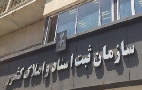 اعلام زمان ثبت نام آزمون دفتریاری