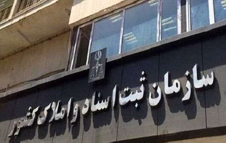 اعلام زمان ثبت نام آزمون دفتریاری