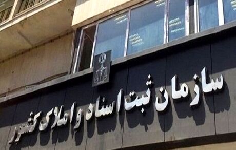 اعلام زمان ثبت نام آزمون دفتریاری