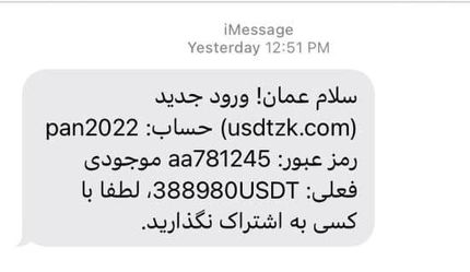 کاربران نسبت به روش‌های جدید کلاهبرداری هوشیار باشند/پیامک «سلام عمان!» روش جدید کلاهبردارها