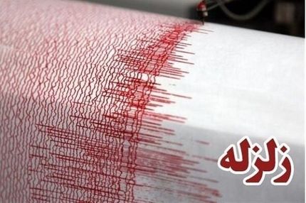  اسامی فوت شدگان اعلام شد/ ۸۲ پس لرزه در مناطق زلزله‌زده ثبت شد/ ۵ کشته و ۵۱۸ مصدوم تاکنون‌