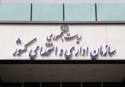 آغاز ادارات، دستگاه‌های اجرایی و بانک‌ها بدون استثنا از ساعت ۶ صبح