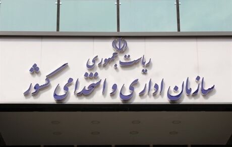 آغاز ادارات، دستگاه‌های اجرایی و بانک‌ها بدون استثنا از ساعت ۶ صبح
