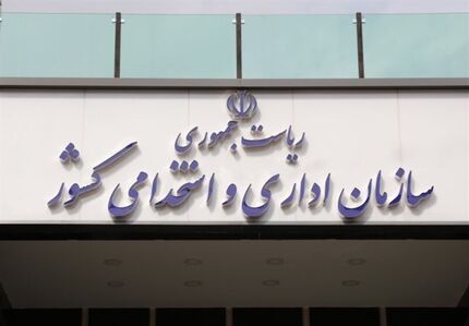 آغاز ادارات، دستگاه‌های اجرایی و بانک‌ها بدون استثنا از ساعت ۶ صبح