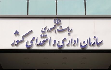 آغاز ادارات، دستگاه‌های اجرایی و بانک‌ها بدون استثنا از ساعت ۶ صبح