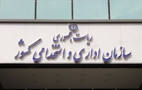 آغاز ادارات، دستگاه‌های اجرایی و بانک‌ها بدون استثنا از ساعت ۶ صبح