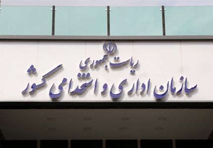 آغاز ادارات، دستگاه‌های اجرایی و بانک‌ها بدون استثنا از ساعت ۶ صبح