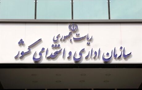 آغاز ادارات، دستگاه‌های اجرایی و بانک‌ها بدون استثنا از ساعت ۶ صبح