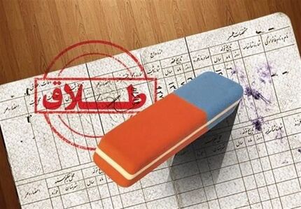افزایش طلاق در جزیره قشم