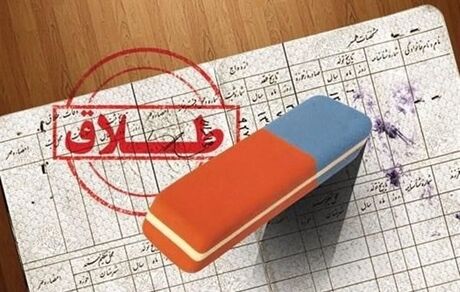 افزایش طلاق در جزیره قشم
