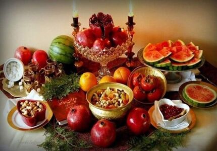 شب یلدا / شب چللّه شبی دورهمی‌وار ایرانیان به بهانه ساعات خوش در کنار هم بودن