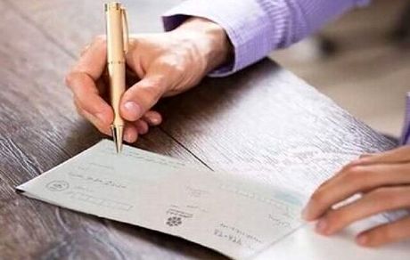 تعلیق یک‌ماهه اعمال محدودیت‌های قانونی چک‌های برگشتی بانک‌های سپه و پاسارگاد