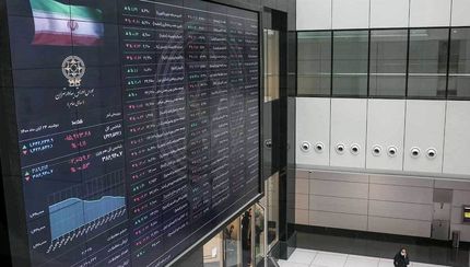 فردا بورس تعطیل است