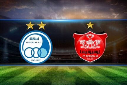 بارگذاری مدارک مجوز حرفه‌ای استقلال و پرسپولیس
