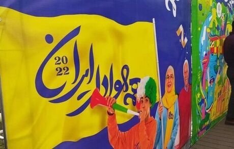 ایجاد دو جزیره فوتبالی در تهران/ اختصاص ۸۰ درصد سازه‌های تبلیغاتی پایتخت به موضوع جام‌جهانی