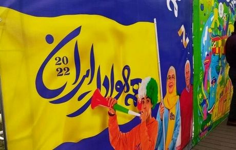 ایجاد دو جزیره فوتبالی در تهران/ اختصاص ۸۰ درصد سازه‌های تبلیغاتی پایتخت به موضوع جام‌جهانی