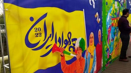 ایجاد دو جزیره فوتبالی در تهران/ اختصاص ۸۰ درصد سازه‌های تبلیغاتی پایتخت به موضوع جام‌جهانی