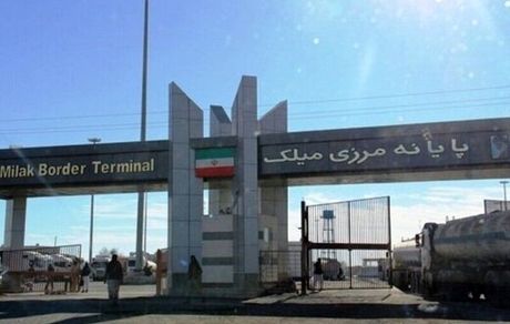 مرز میلک بالاخره بازگشایی شد