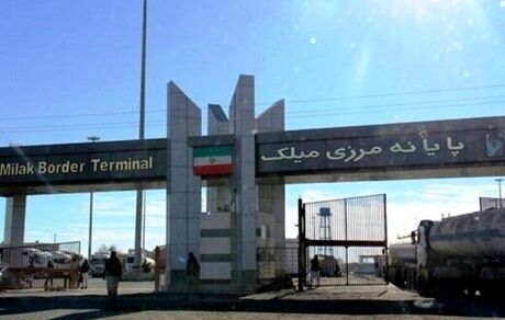مرز میلک بالاخره بازگشایی شد