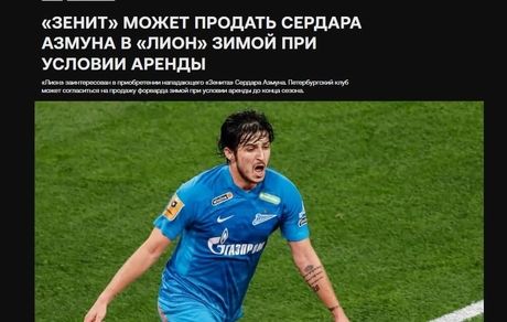 شروع دوباره گمانه‌زنی پیوستن سردار آزمون به المپیک لیون