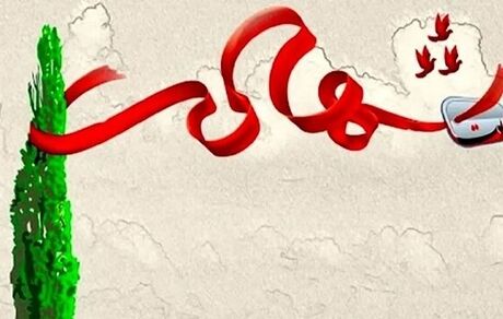 تایید شهادت محیط‌بان منطقه حفاظت شده خائیز کهگیلویه و بویر احمد