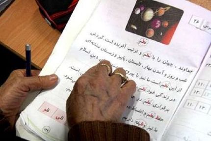 میانگین نرخ باسوادی در ایران به ۹۷.۴ درصد رسیده است