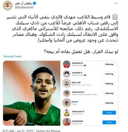 پیوستن قائدی به سلتیک اسکاتلند نزدیک‌تر از واقعیت
