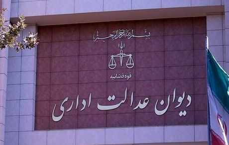 دیوان عدالت اداری، بخشنامه انتقال کارکنان کانون پرورش فکری کودکان و نوجوانان به ادارات آموزش و پرورش را ابطال کرد