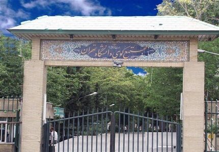 تجمع تعدادی از دانشجویان در کوی دانشگاه تهران
