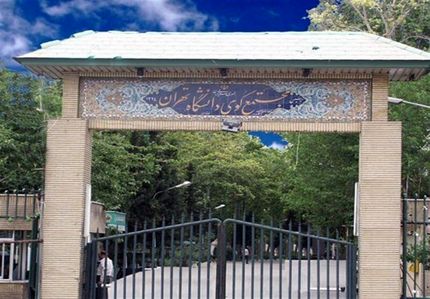 تجمع تعدادی از دانشجویان در کوی دانشگاه تهران