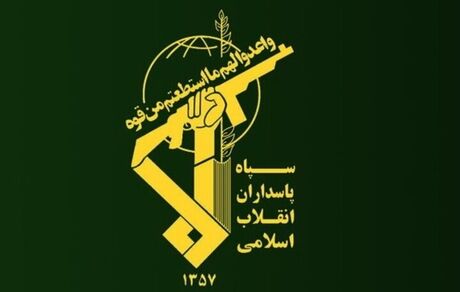 اطلاعیه سپاه اصفهان درباره نشت گاز در یکی از مراکز سپاه