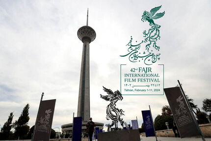 برج میلاد میزبان جشنواره فیلم فجر