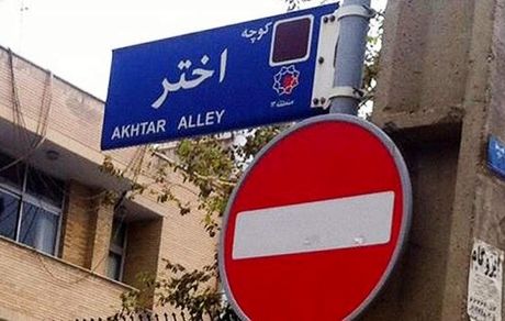 میرحسین موسوی به حصر بازگشت