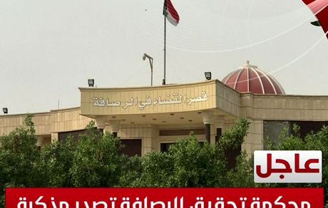 دستگاه قضایی عراق حکم بازداشت «دونالد ترامپ» را صادر کرد