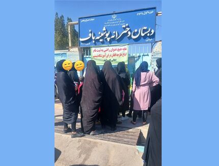 بنر علیه دانش‌آموزان افغانستانی در یزد