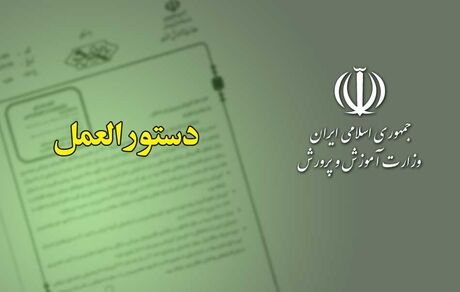 ابلاغ دستورالعمل جذب سرباز معلم در سال۱۴۰۰