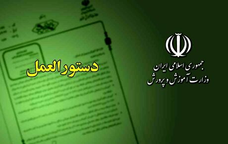 ابلاغ دستورالعمل جذب سرباز معلم در سال۱۴۰۰