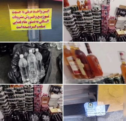 کشف بیش از سه هزار لیتر مشروبات الکلی داخلی و خارجی در رودهن